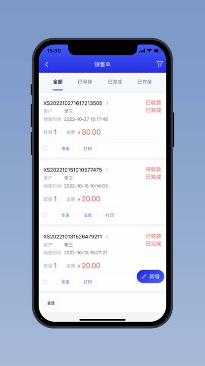 发店站app下载,发店站,进存销app,店铺管理app