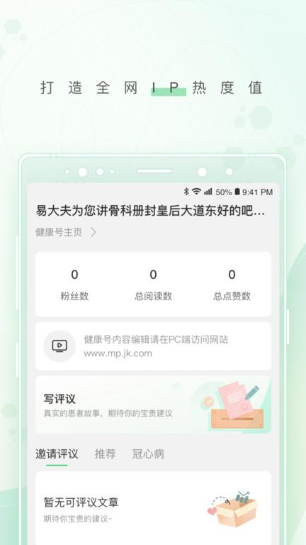 幂健康医生端下载,幂健康,健康app,医生app