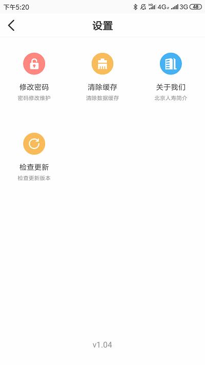京保通最新版下载,京保通,保险app,投保app