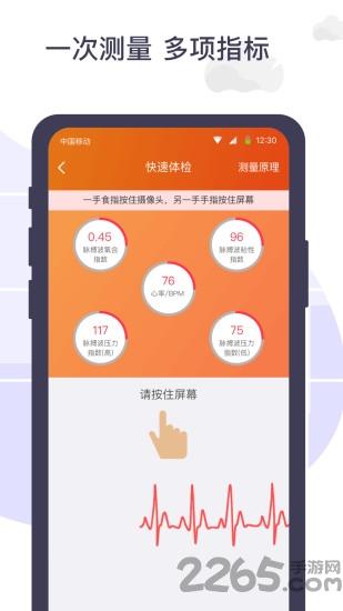体检宝测血压视力心率app下载,体检宝测血压视力心率,体检app