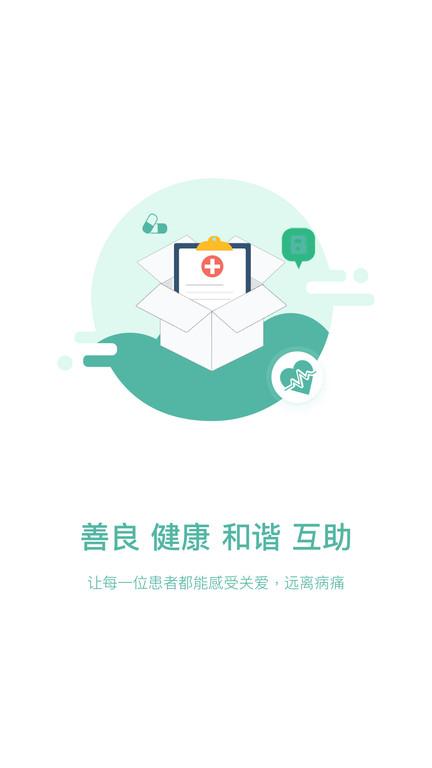 健康档案患者端app下载,健康档案,健康app,管理app