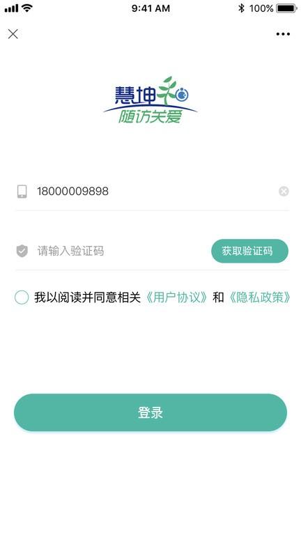 健康档案患者端app下载,健康档案,健康app,管理app