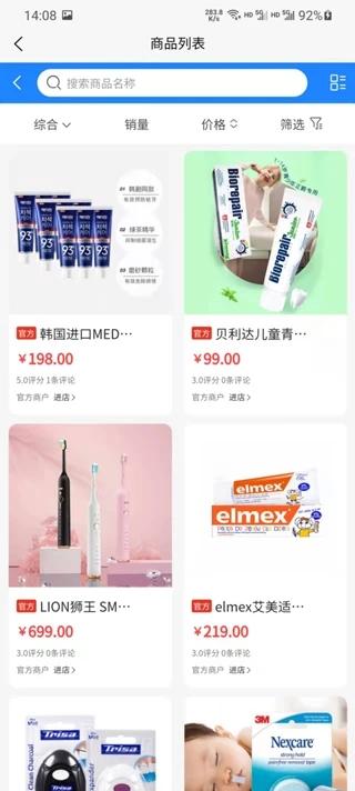 好牙齿app下载,好牙齿,牙科app,健康app