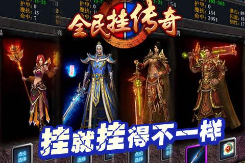 传奇岁月手机版下载,传奇岁月,动作手游,传奇手游