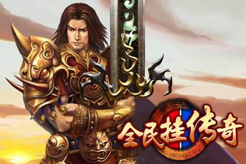 传奇岁月手机版下载,传奇岁月,动作手游,传奇手游