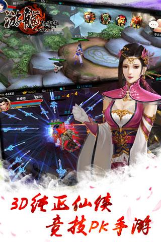 游龙仙侠传果盘飞升版下载,仙侠手游,动作手游,游龙仙侠传,果盘手游