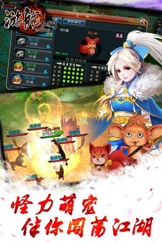 游龙仙侠传果盘飞升版下载,仙侠手游,动作手游,游龙仙侠传,果盘手游