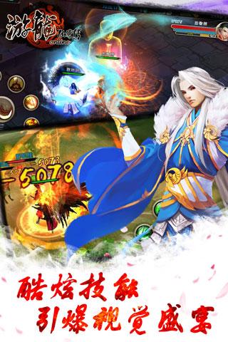 游龙仙侠传果盘飞升版下载,仙侠手游,动作手游,游龙仙侠传,果盘手游