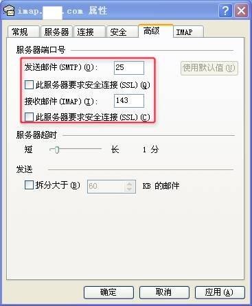 263企业邮箱电脑版,邮箱.