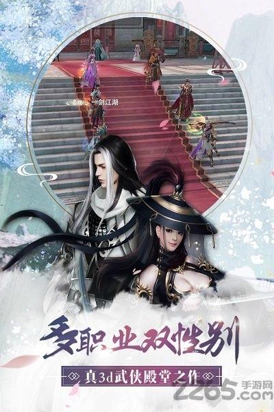风云第一剑最新版下载,风云第一剑,武侠手游,竞技手游