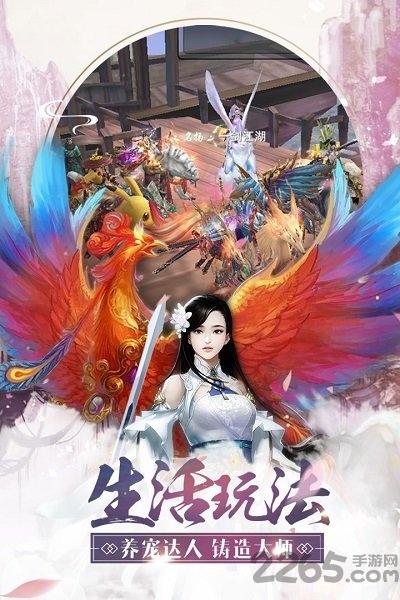 风云第一剑最新版下载,风云第一剑,武侠手游,竞技手游