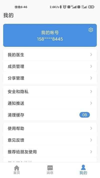 江西省肿瘤医院患者版下载,江西省肿瘤医院,医院app,江西app