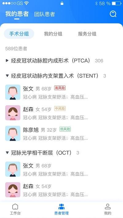 华小芯医生app下载,华小芯医生,医生app,管理app