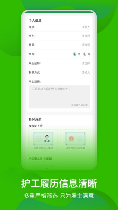 太原早康护工官方版下载,早康护工,护工app,康复app