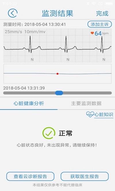 心蜜app下载,心蜜,健康app,心脏app