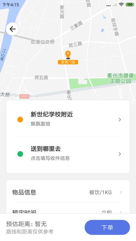 云帮送手机版下载,云帮送,跑腿app
