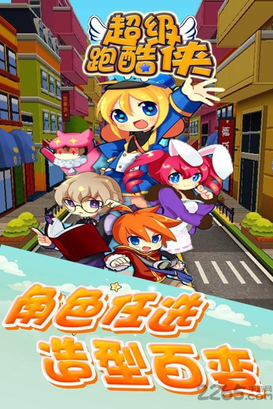 超级跑酷侠无限金币版下载,超级跑酷侠,跑酷游戏,酷跑游戏