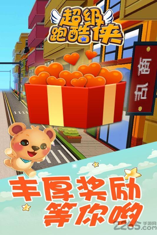 超级跑酷侠无限金币版下载,超级跑酷侠,跑酷游戏,酷跑游戏