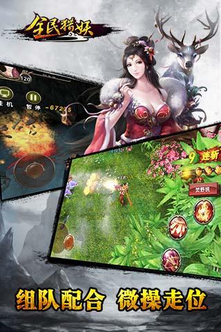 全民猎妖无限元宝破解版下载,全民猎妖,rpg手游,魔幻手游,动作手游
