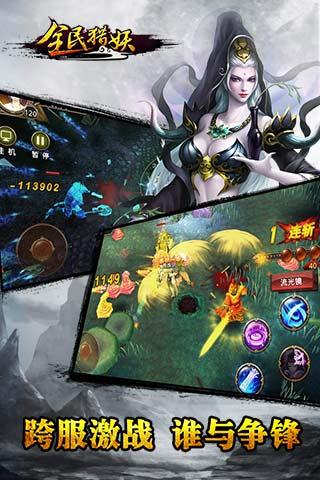 全民猎妖无限元宝破解版下载,全民猎妖,rpg手游,魔幻手游,动作手游