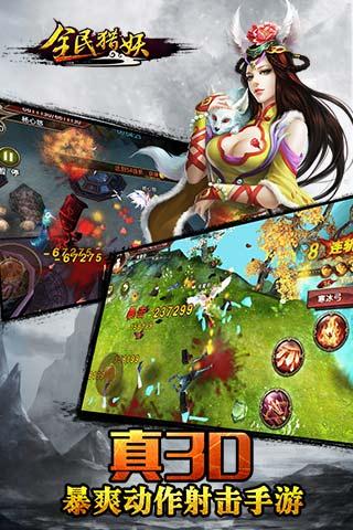 全民猎妖无限元宝破解版下载,全民猎妖,rpg手游,魔幻手游,动作手游