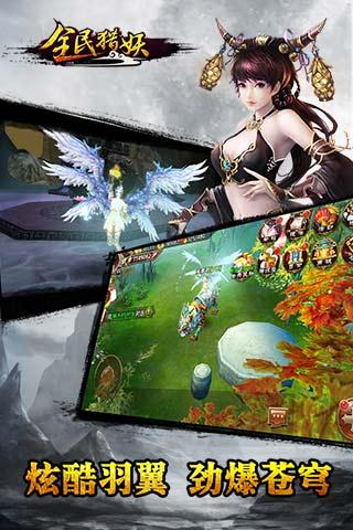 全民猎妖无限元宝破解版下载,全民猎妖,rpg手游,魔幻手游,动作手游