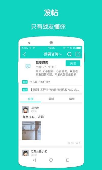 亿友app下载,亿友,医疗app