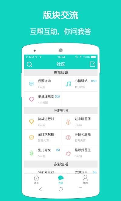 亿友app下载,亿友,医疗app