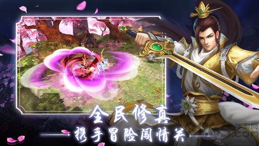 剑魂情缘游戏正版(暂未上线),剑魂情缘,修仙手游,pk手游