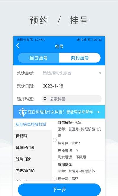 北京儿童医院保定医院app下载,北京儿童医院保定医院,医院app,北京app