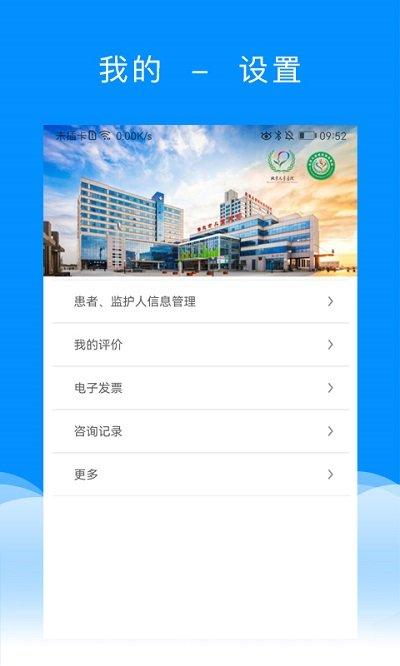 北京儿童医院保定医院app下载,北京儿童医院保定医院,医院app,北京app