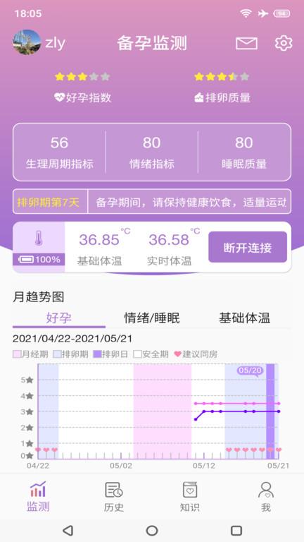 小创优孕app下载,小创优孕,备孕app,健康app