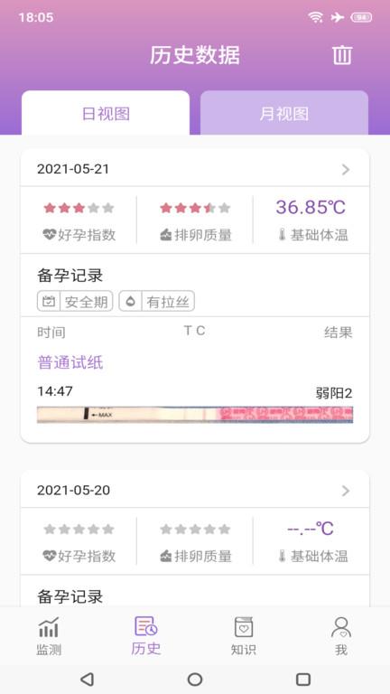 小创优孕app下载,小创优孕,备孕app,健康app