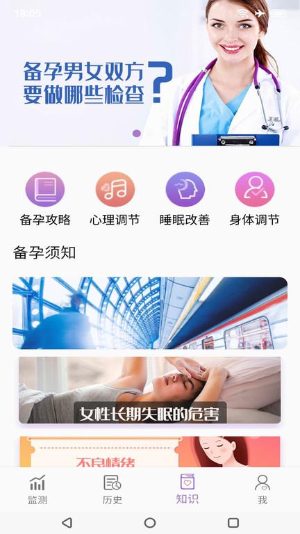 小创优孕app下载,小创优孕,备孕app,健康app