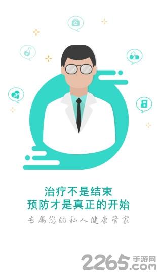 医声网手机版下载,医声网,医生app,医疗app