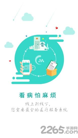 医声网手机版下载,医声网,医生app,医疗app