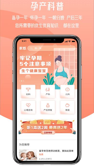 家慈宇宙app官方版下载,健康app,家慈宇宙,科普app
