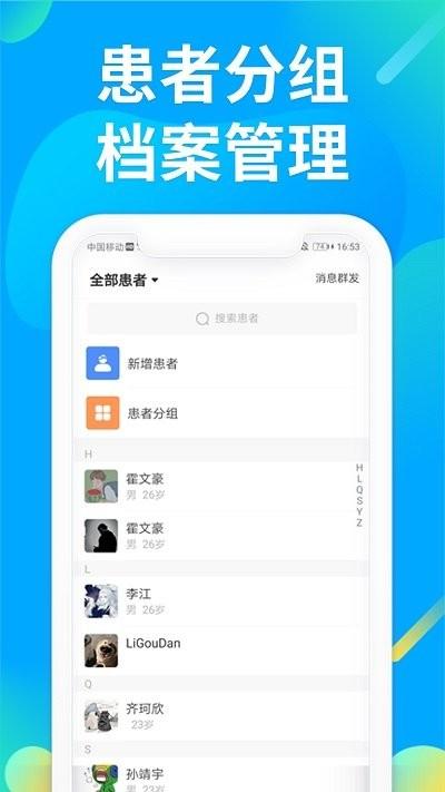 仲景医生app下载,仲景医生,医疗app