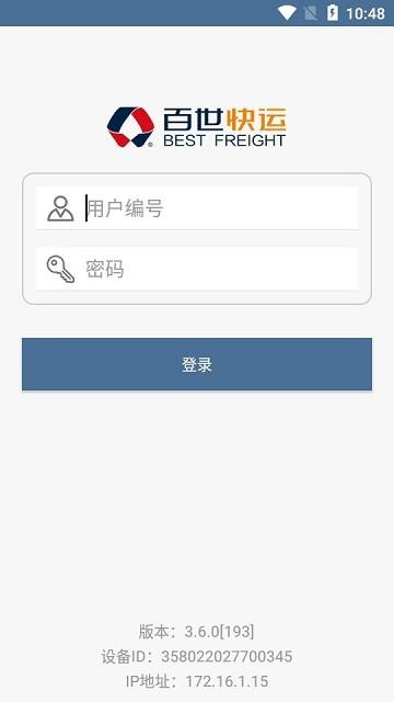 百世快运质检app软件下载,百世快运质检,质检app,管理app