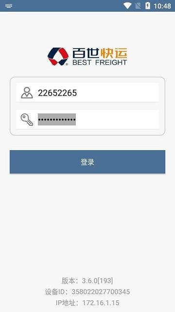 百世快运质检app软件下载,百世快运质检,质检app,管理app