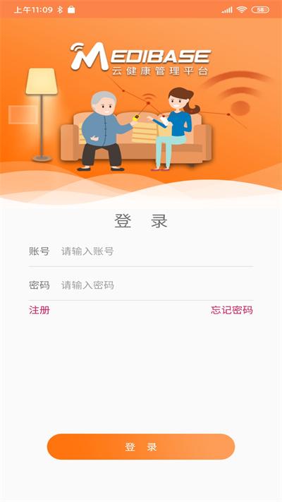 远联健康app下载,远联健康,医疗app,健康app