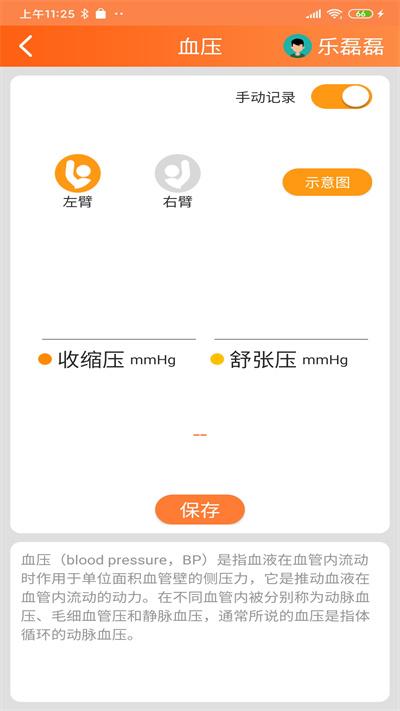 远联健康app下载,远联健康,医疗app,健康app