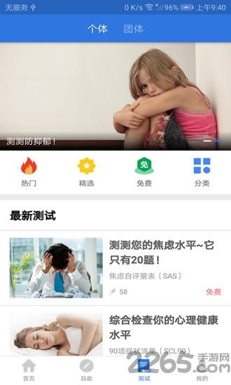 我的心理医生app下载,我的心理医生,心理健康app