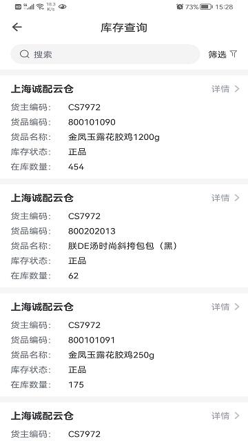 百合服务平台客户端下载,百合服务平台,效率app,仓管app